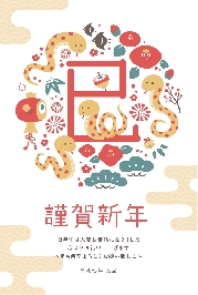 新年のご挨拶