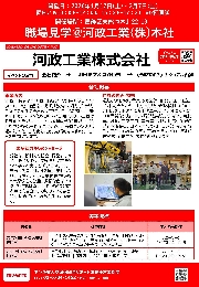 職場見学イベント